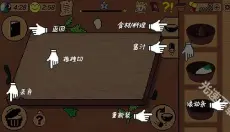 地牢食堂 截图