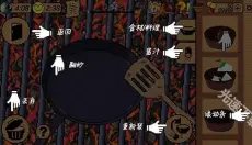 地牢食堂 截图
