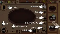 地牢食堂 截图