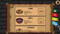 地牢食堂 截图
