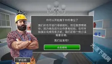 房产达人 截图