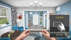 房产达人 截图