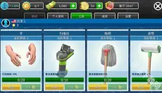 房产达人 截图