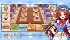 饮料小镇 截图