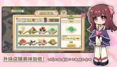 饮料小镇 截图