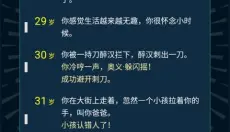 人生重开模拟器最新版 截图