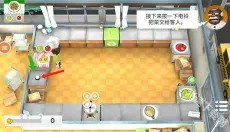 胡闹厨房2 截图