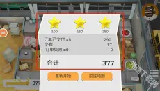 胡闹厨房2 截图