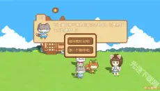 可爱村物语 截图