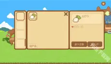 可爱村物语 截图