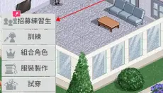 偶像制作人汉化版 截图