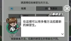 偶像制作人汉化版 截图