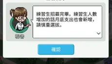 偶像制作人汉化版 截图