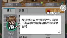 偶像制作人汉化版 截图