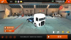 世界卡车驾驶模拟器 截图