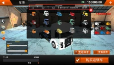 世界卡车驾驶模拟器 截图
