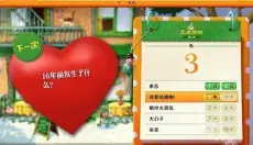 美味餐厅7中文版 截图
