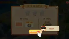 速速料理王 截图