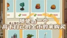 幸福路上的火锅店手游 截图