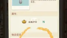 幸福路上的火锅店手游 截图