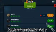 卡车模拟2025帝国 截图