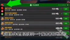 卡车模拟2025帝国 截图