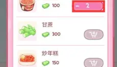 糖葫芦达人汉化版 截图