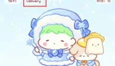 糖葫芦达人最新版 截图