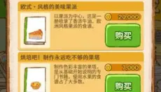 洋果子店rose2国际版 截图