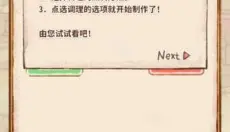 洋果子店rose2国际版 截图