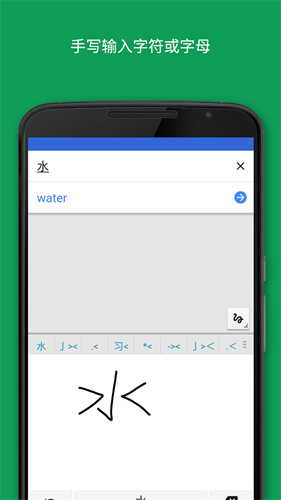 Google翻译器