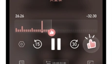 小宇宙播客app 截图