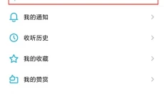 小宇宙播客app 截图