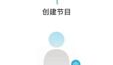 小宇宙播客app 截图