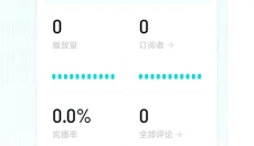 小宇宙播客app 截图