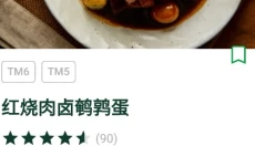 Cookidoo 截图