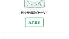 Cookidoo 截图