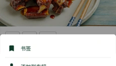 Cookidoo 截图