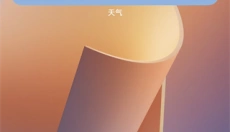 MIUI天气 截图