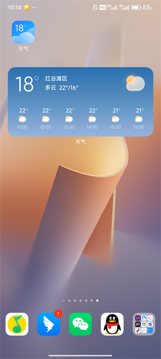 MIUI天气