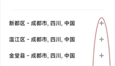 MIUI天气 截图