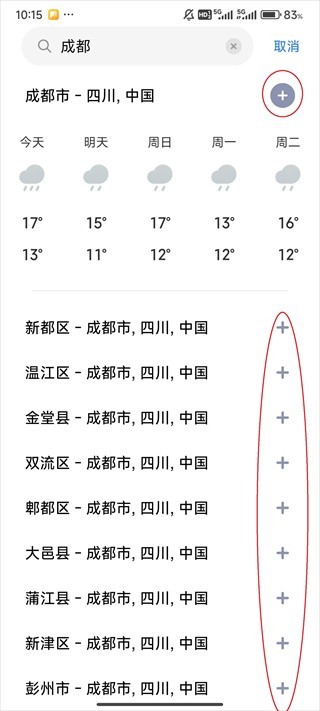 MIUI天气