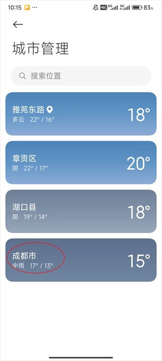 MIUI天气