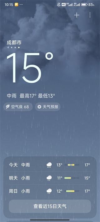 MIUI天气