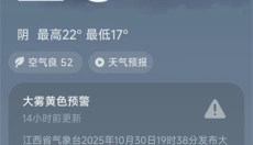 MIUI天气 截图