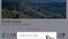 六只脚 截图