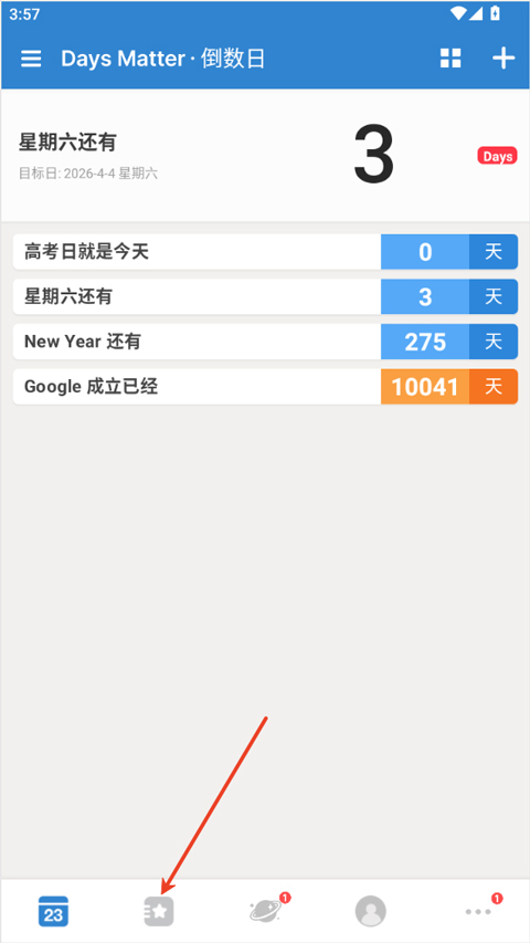 倒数日免费