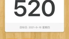 倒数日免费 截图