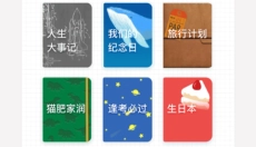 倒数日免费 截图