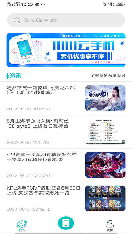川川云手机APP